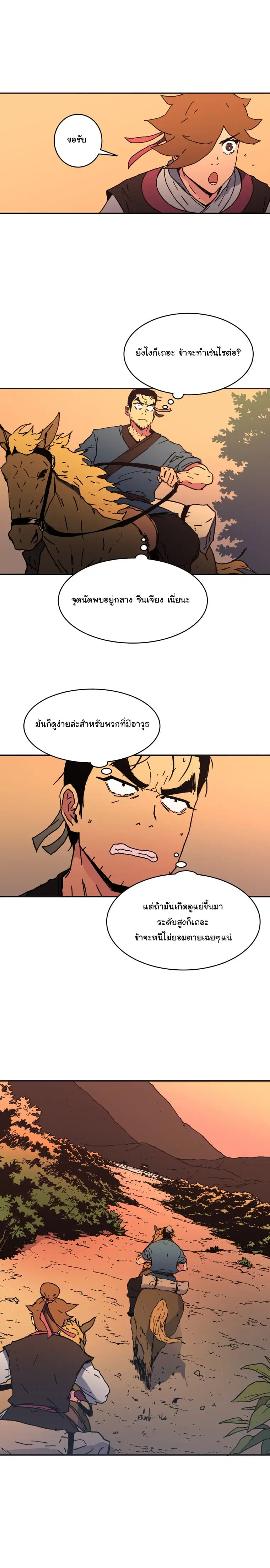 หน้า 13 จาก 15