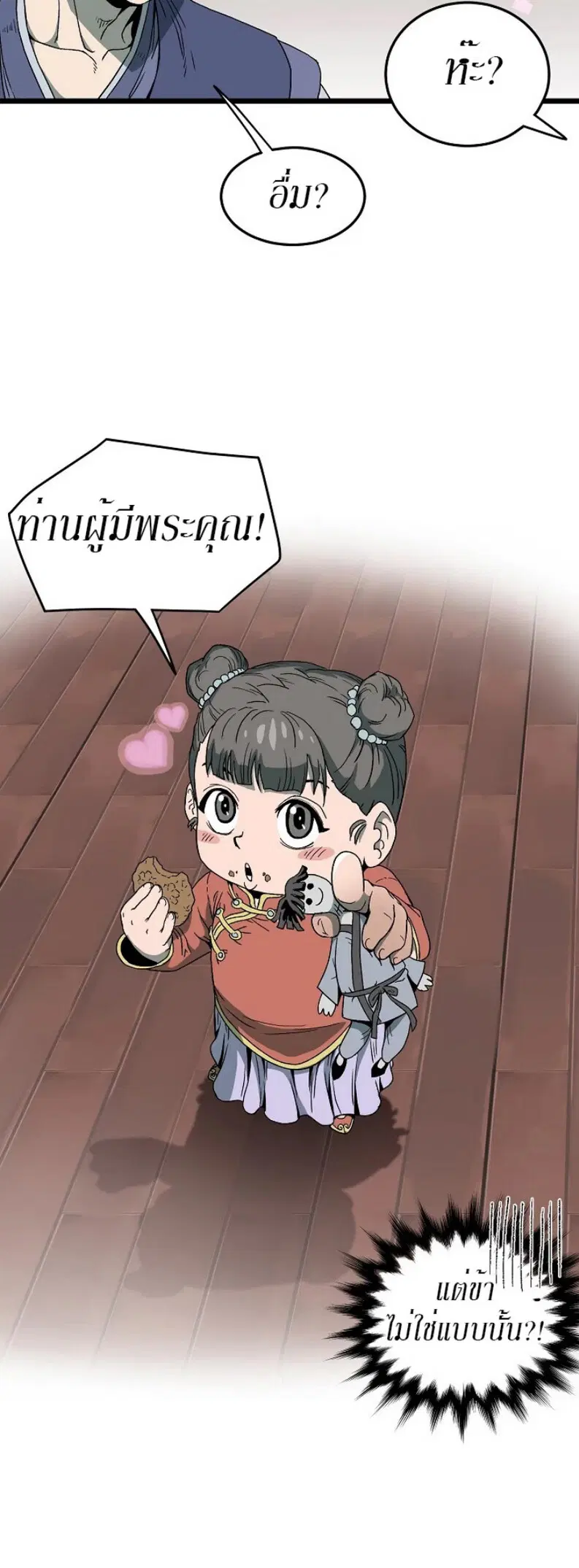 หน้า 21 จาก 46