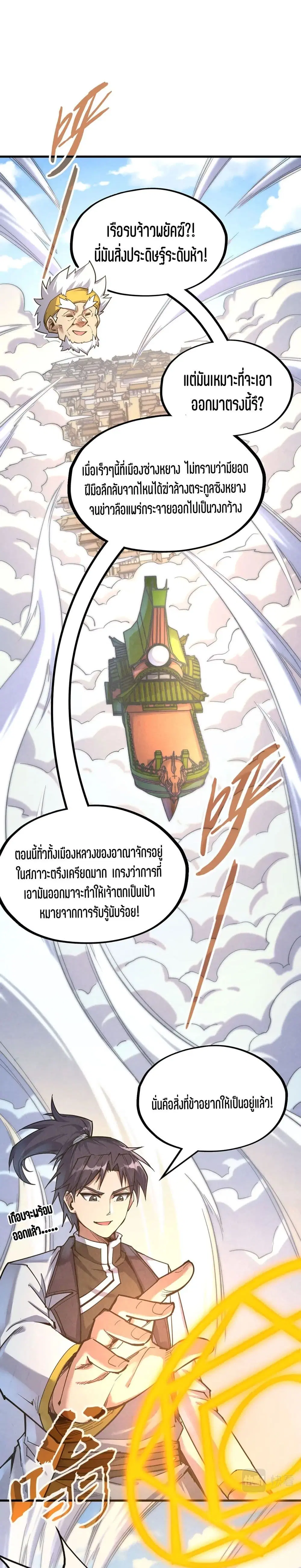 หน้า 2 จาก 21