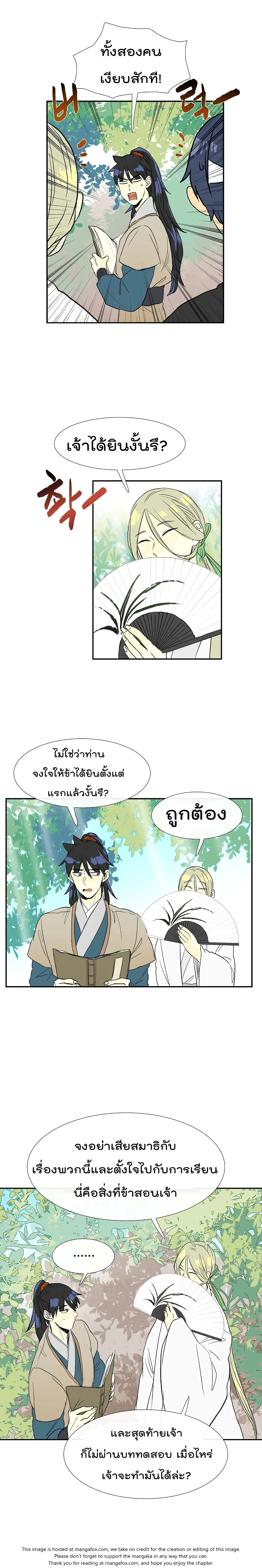หน้า 14 จาก 21