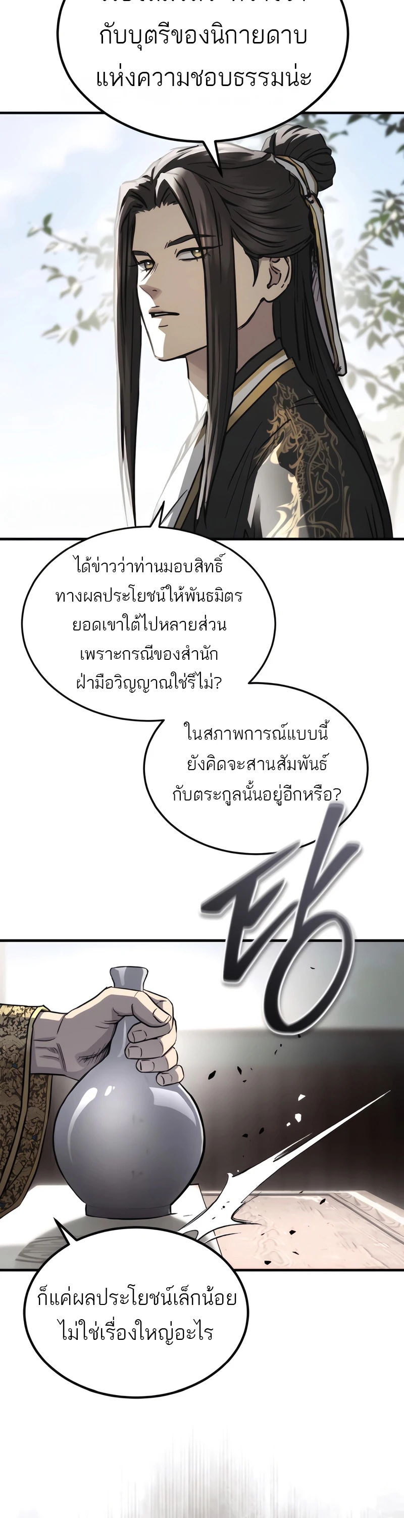 หน้า 16 จาก 27