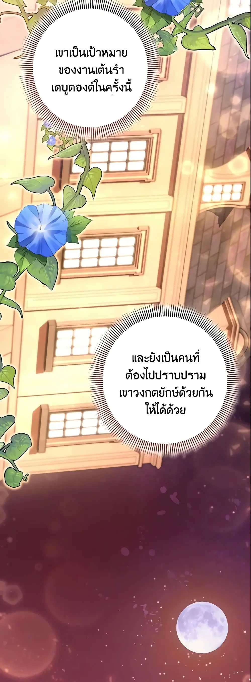 หน้า 50 จาก 51