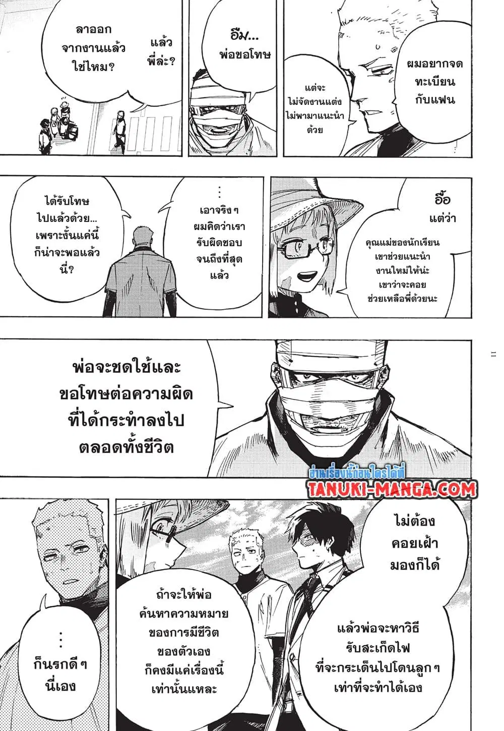 หน้า 11 จาก 15