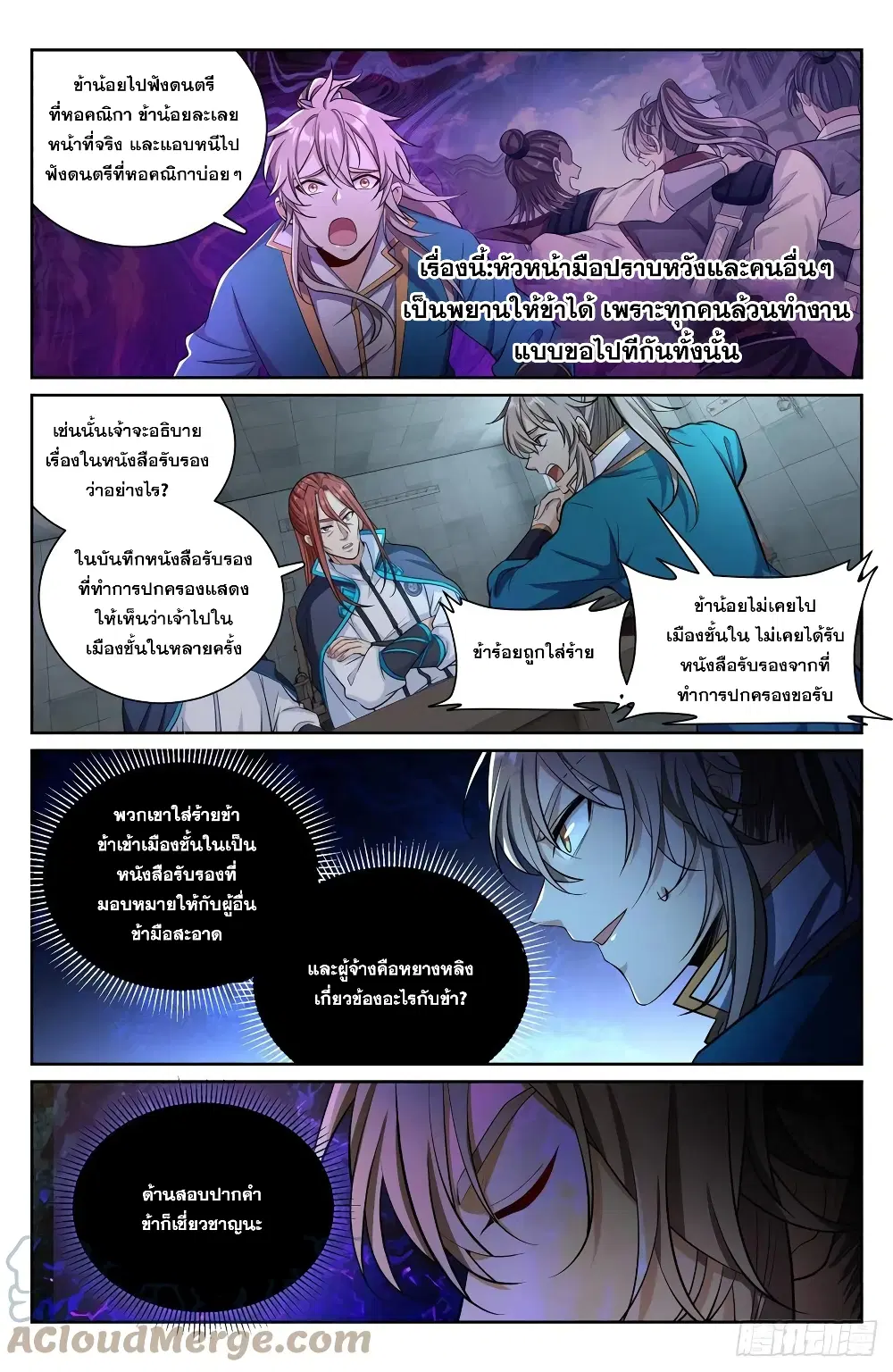 หน้า 11 จาก 14