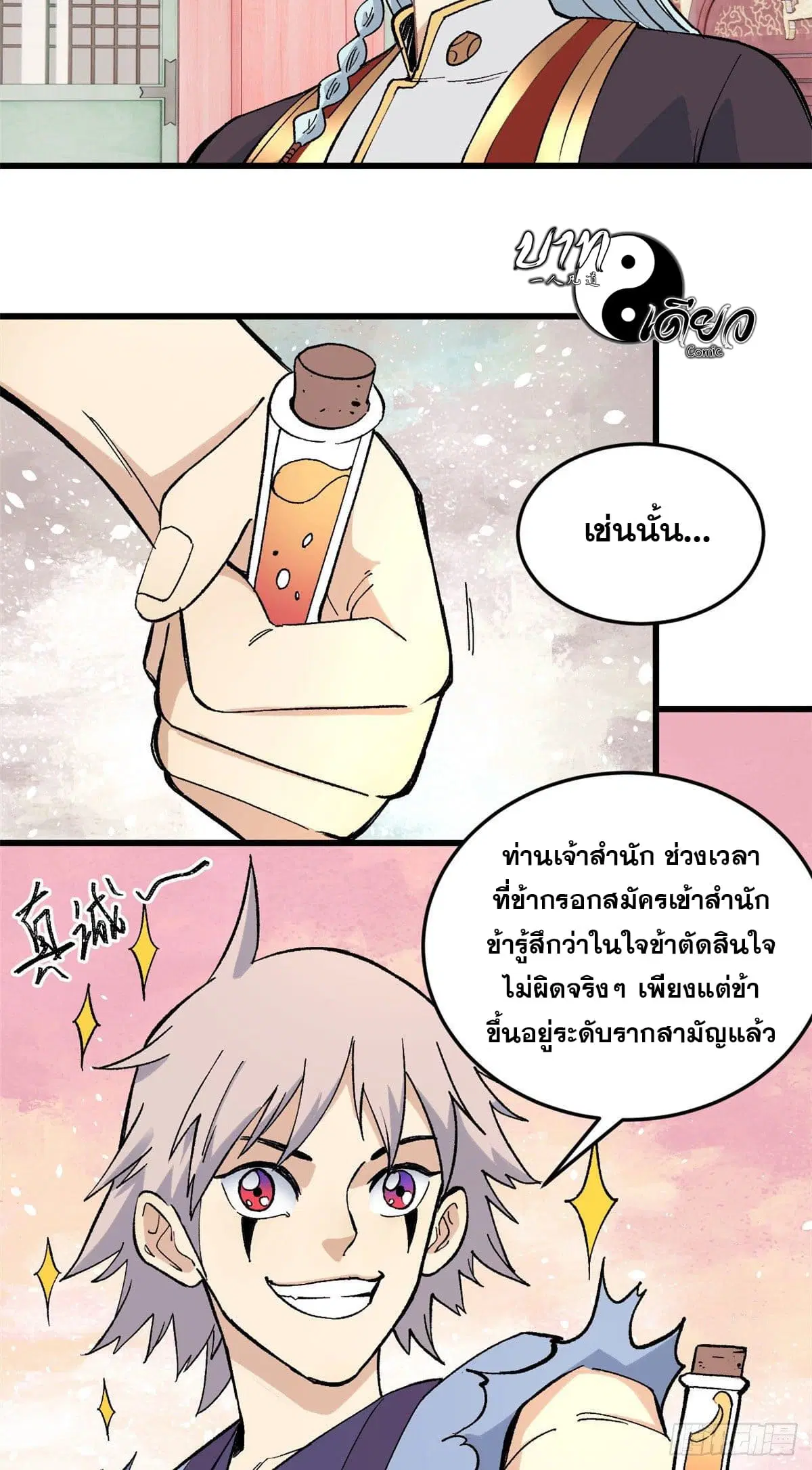 หน้า 8 จาก 34