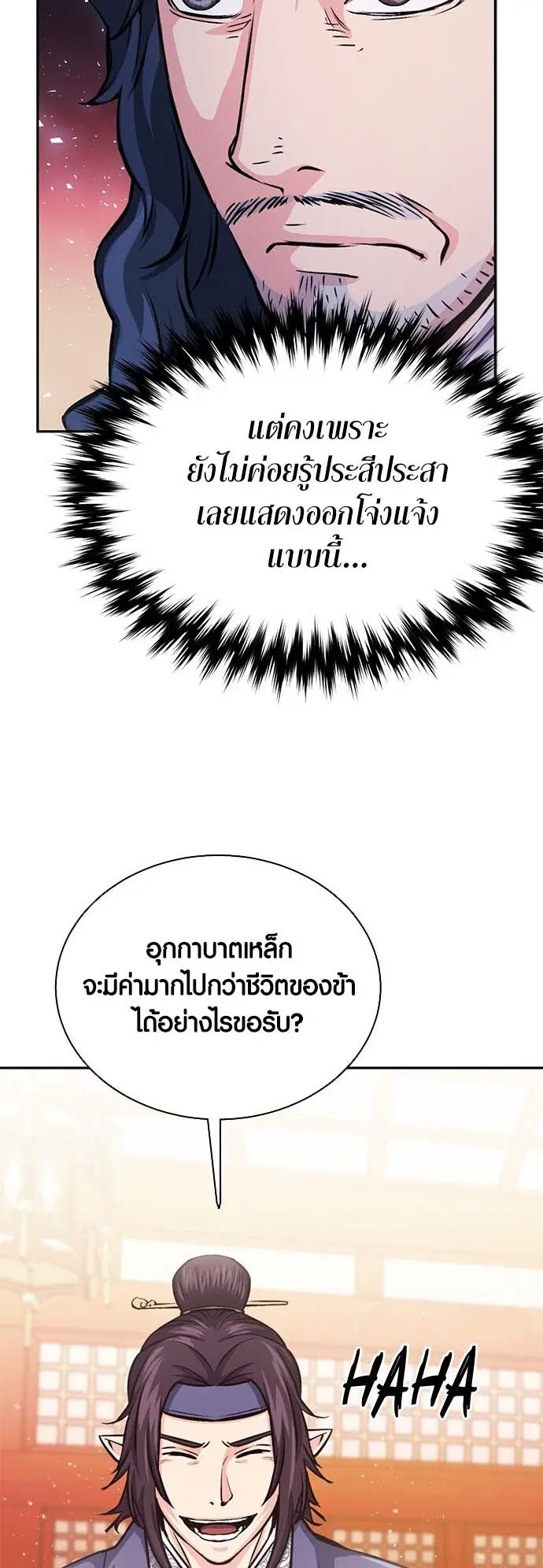 หน้า 35 จาก 96
