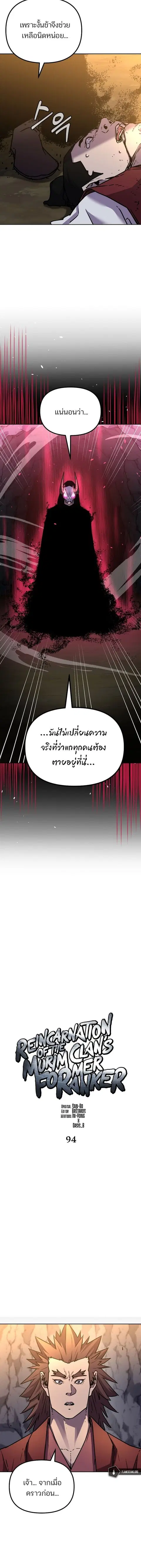 หน้า 6 จาก 18