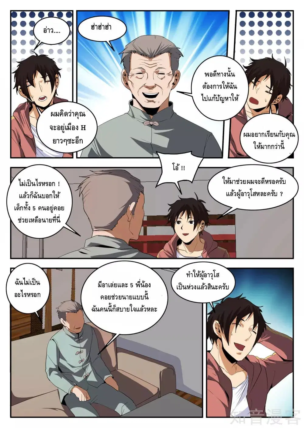 หน้า 3 จาก 11