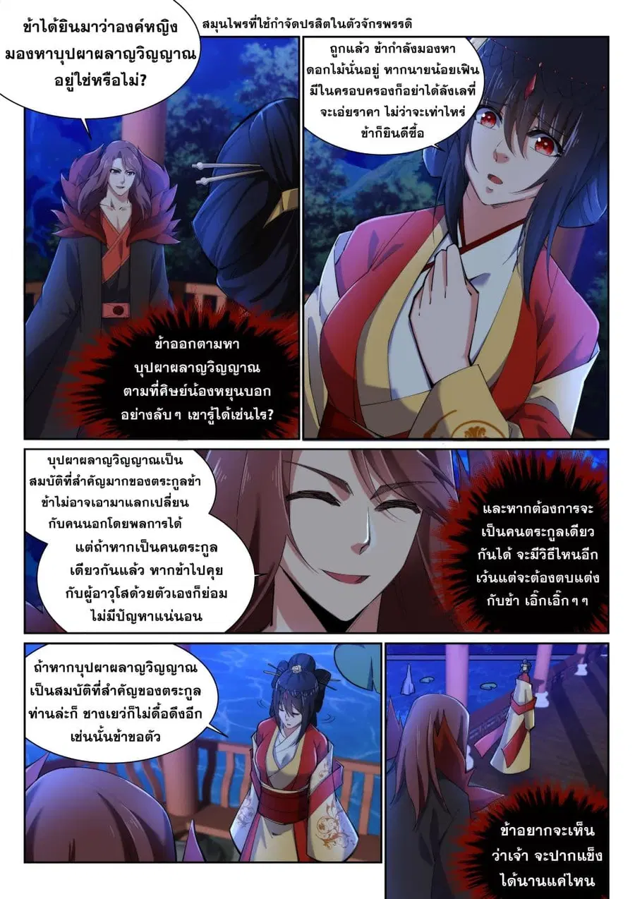 หน้า 10 จาก 12