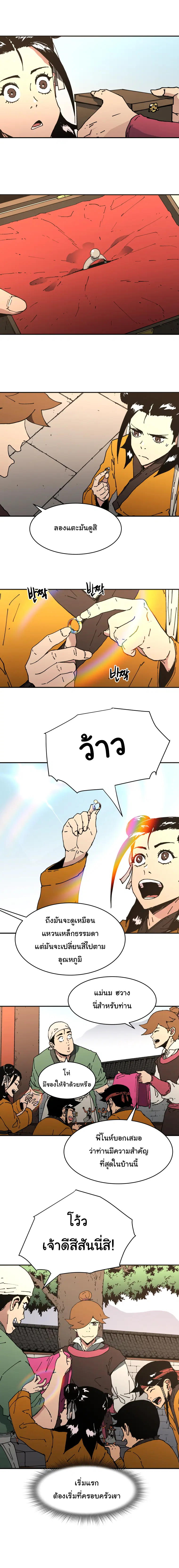 หน้า 7 จาก 16