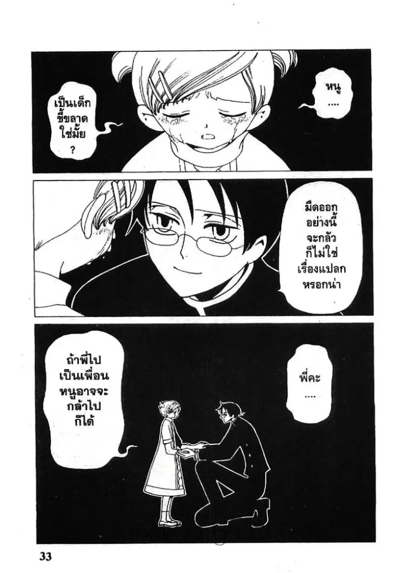 หน้า 13 จาก 13