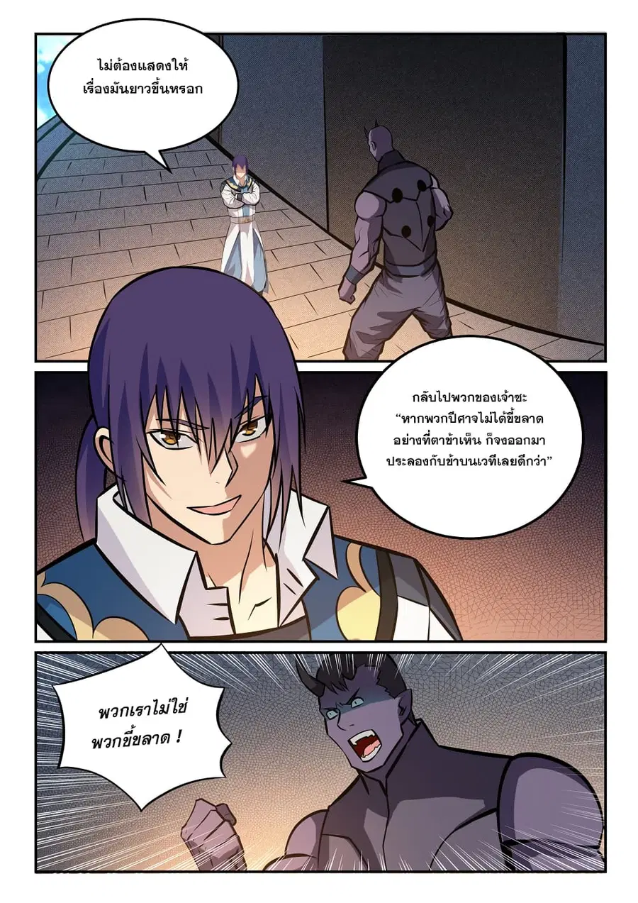 หน้า 2 จาก 17