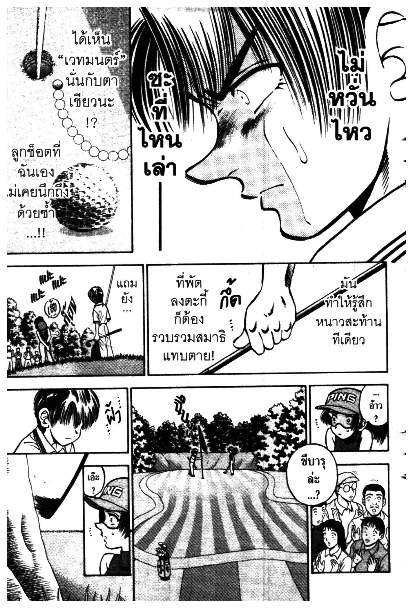 หน้า 16 จาก 23