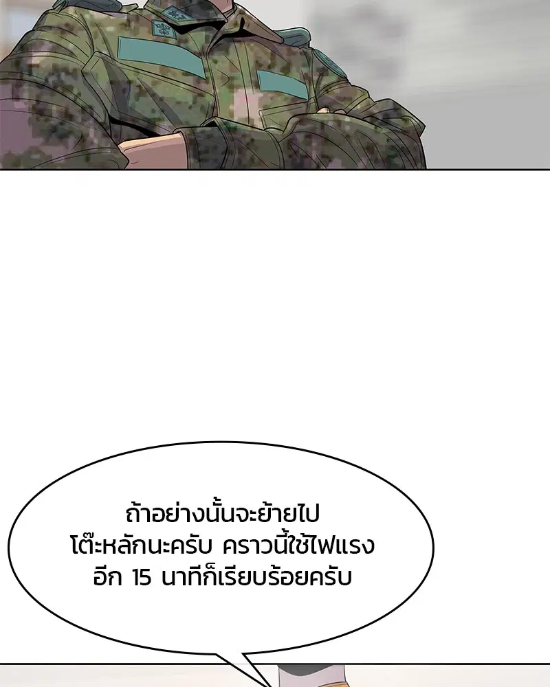 หน้า 99 จาก 113
