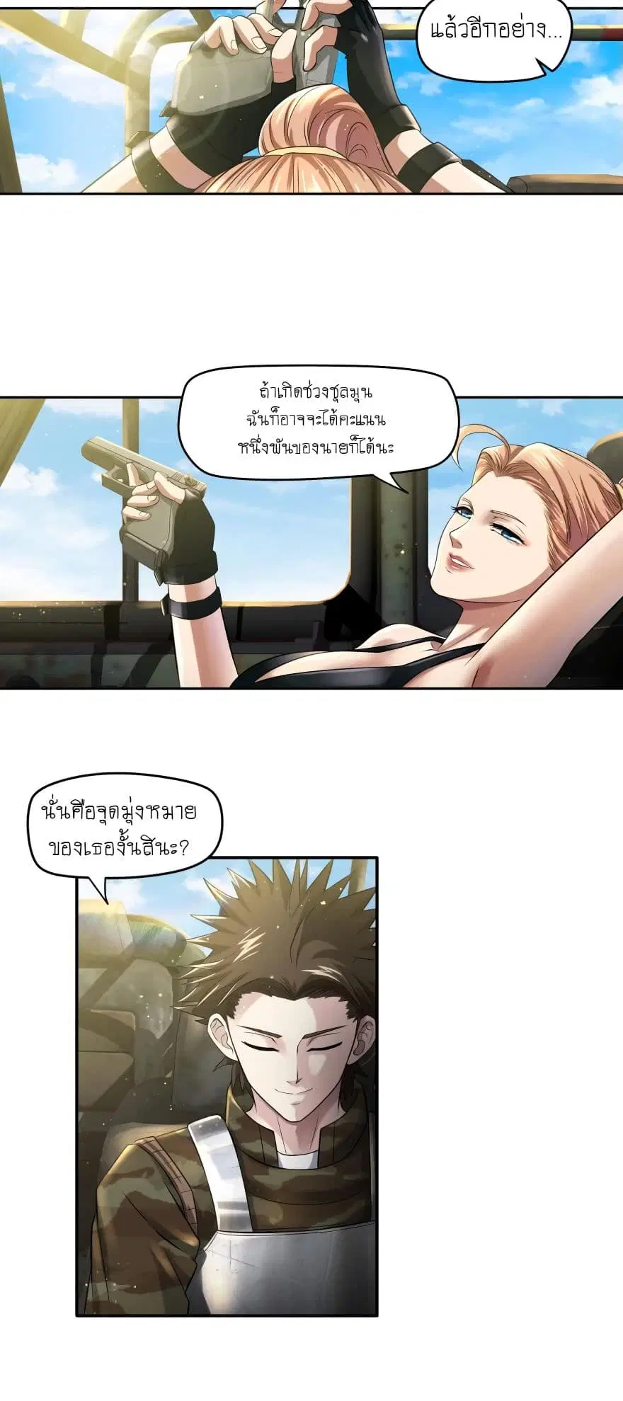หน้า 2 จาก 11