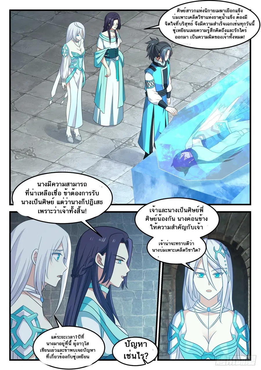 หน้า 2 จาก 14