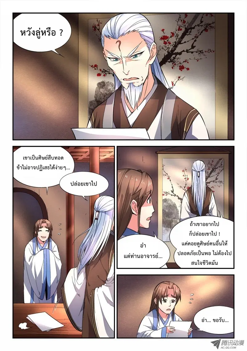 หน้า 10 จาก 12