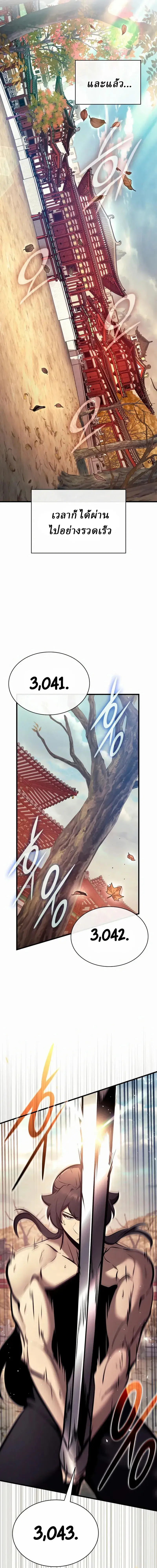 หน้า 9 จาก 23