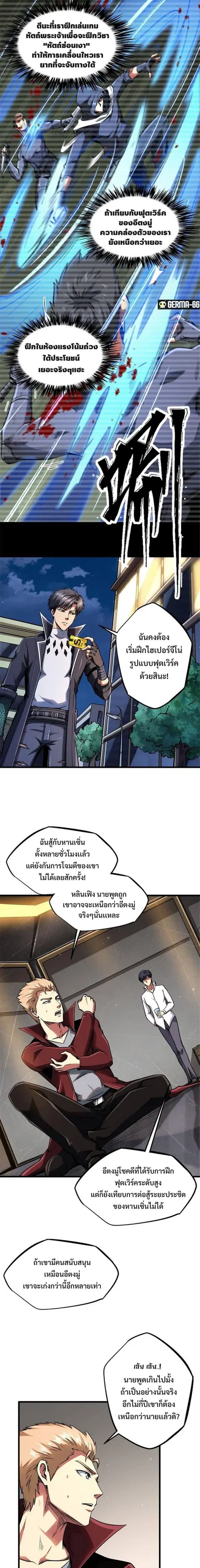หน้า 3 จาก 12