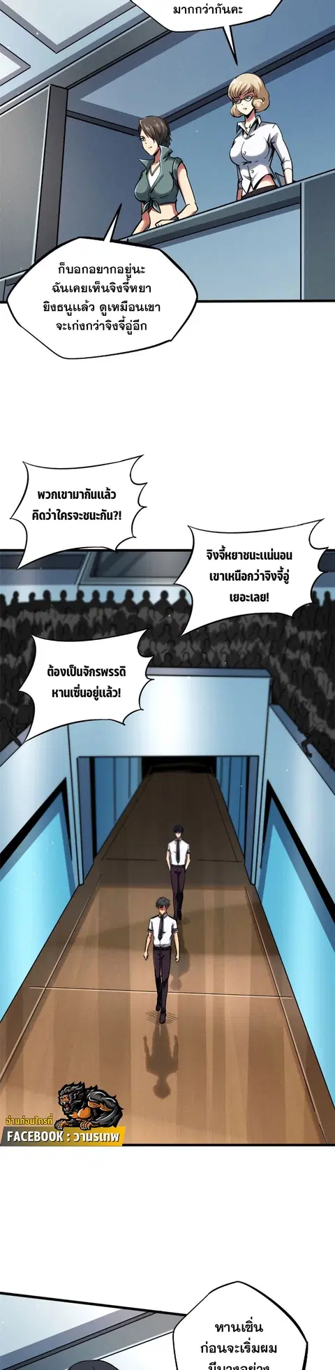 หน้า 2 จาก 18