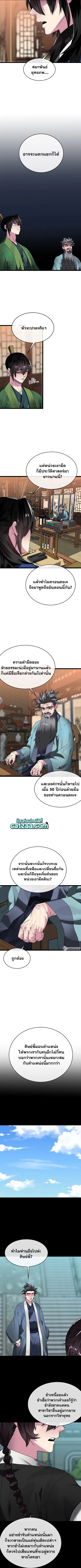 หน้า 2 จาก 14