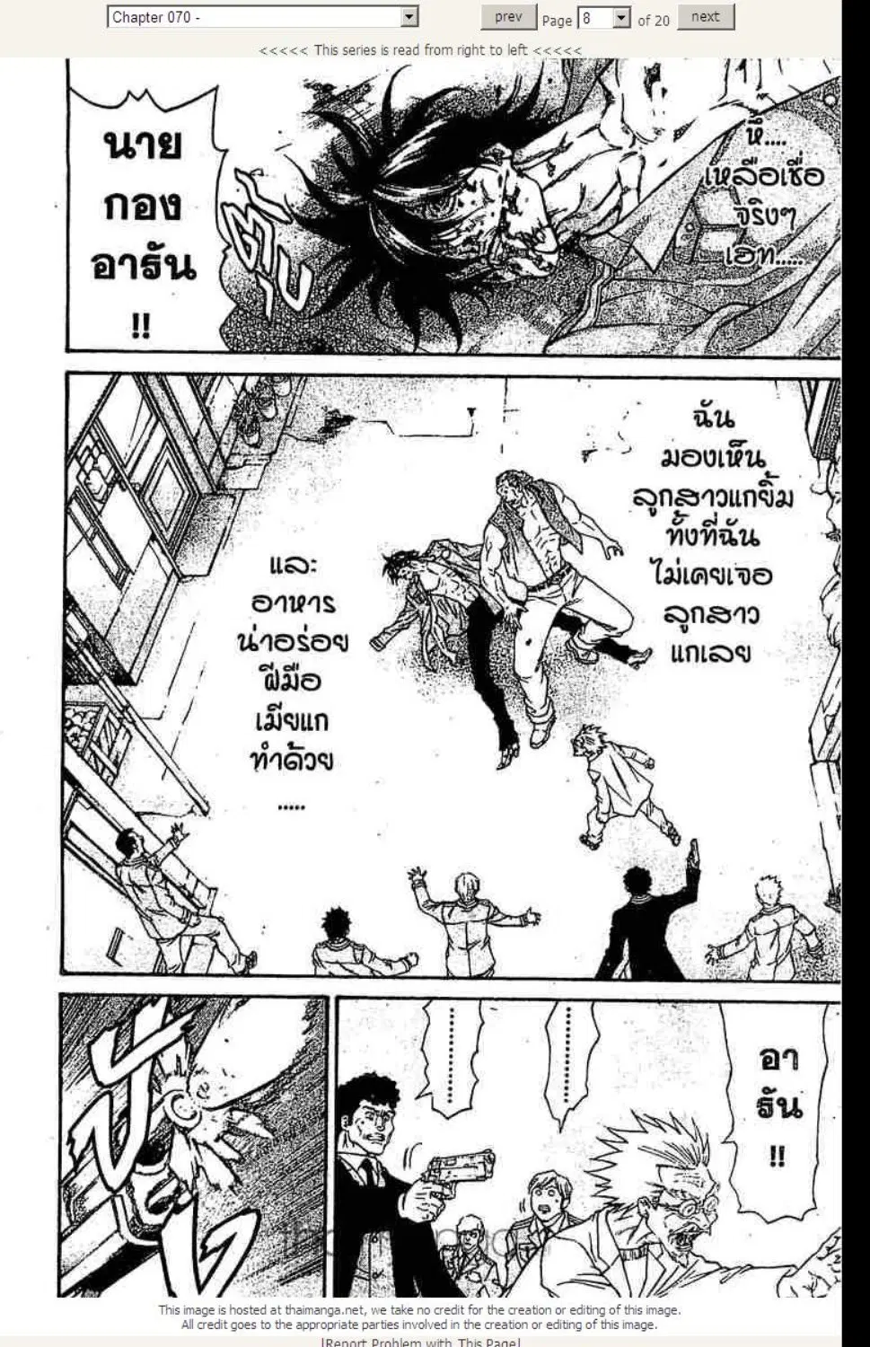หน้า 8 จาก 20