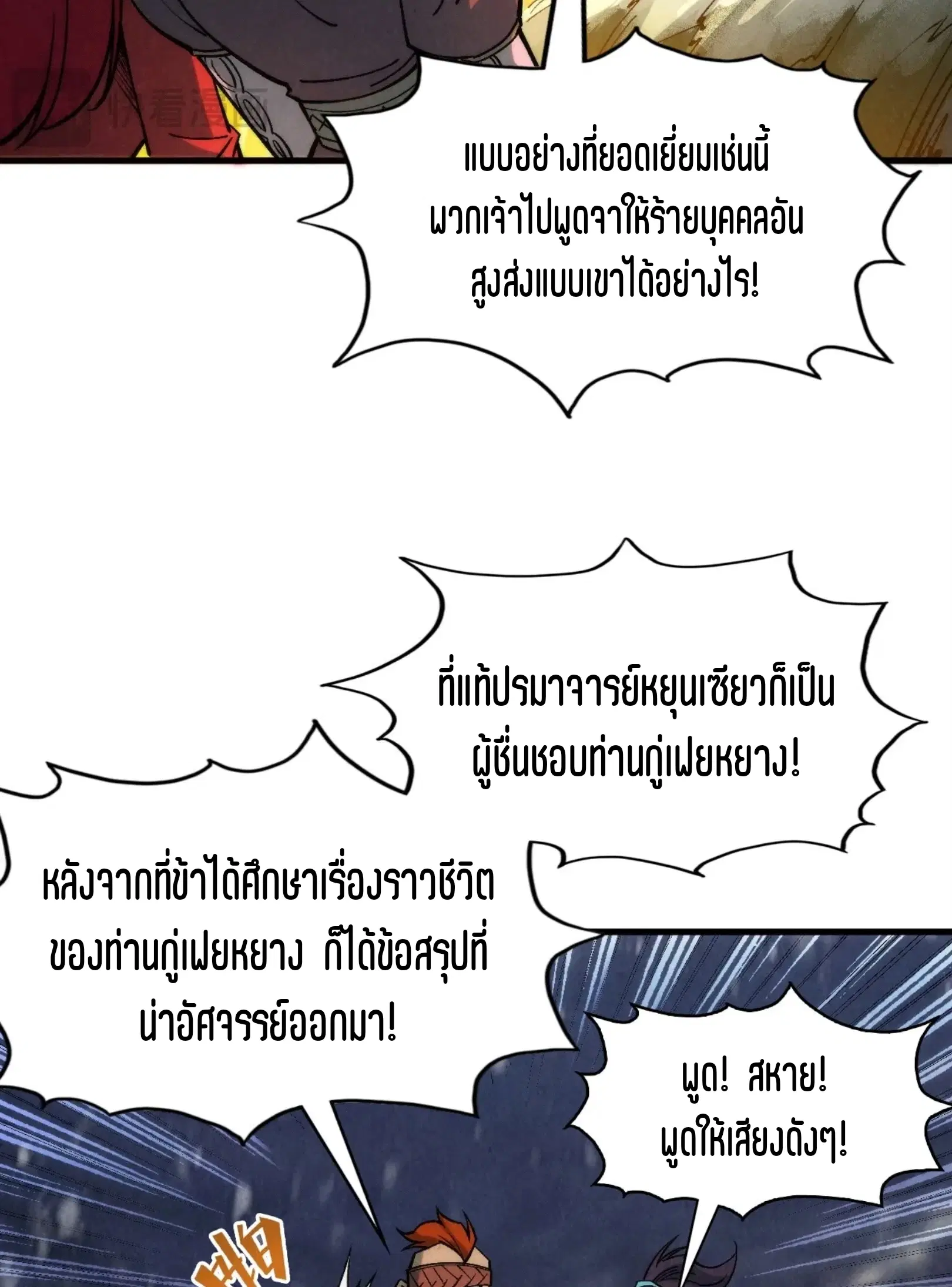หน้า 29 จาก 73