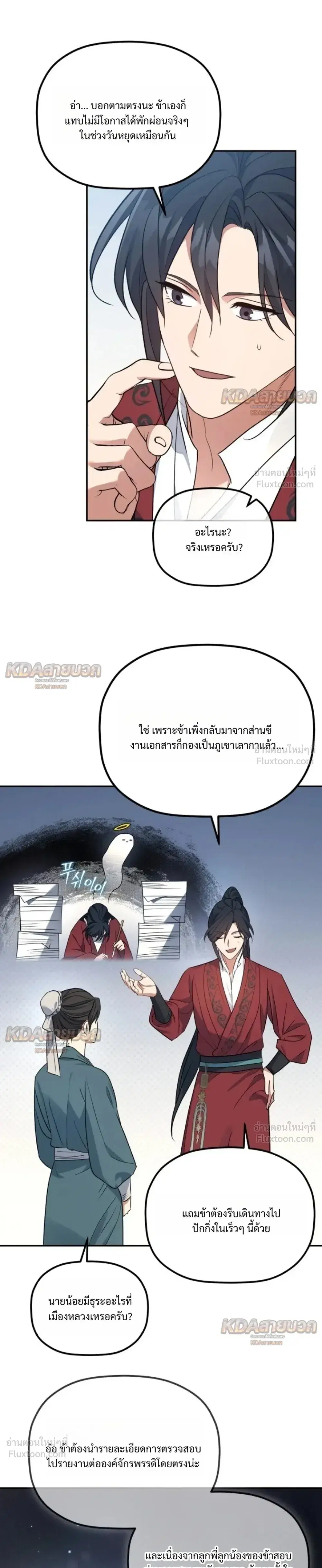 หน้า 11 จาก 32