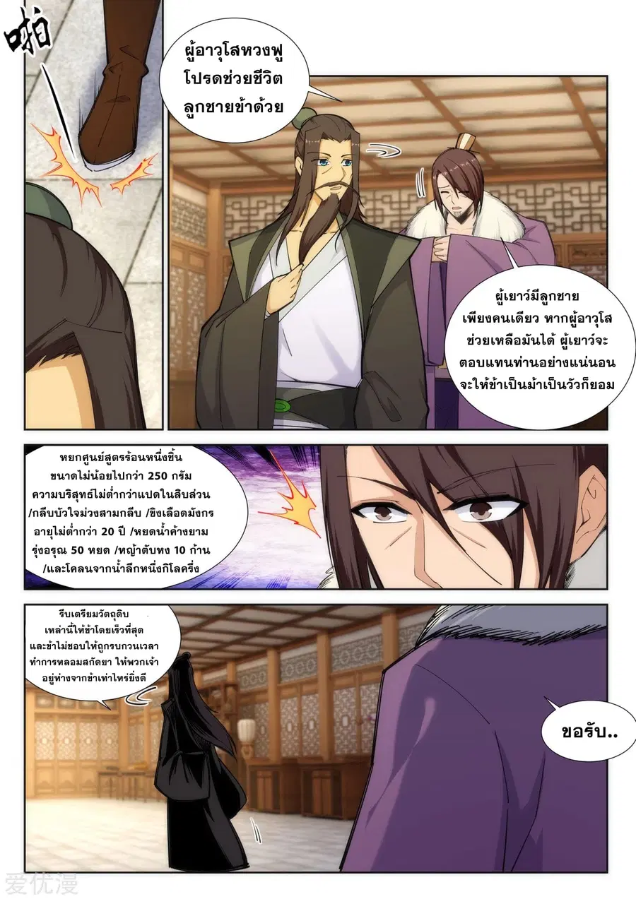 หน้า 4 จาก 12