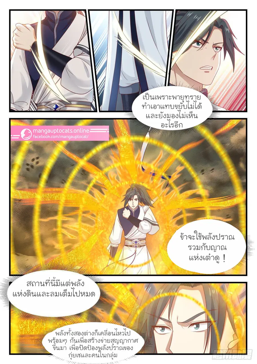 หน้า 7 จาก 12