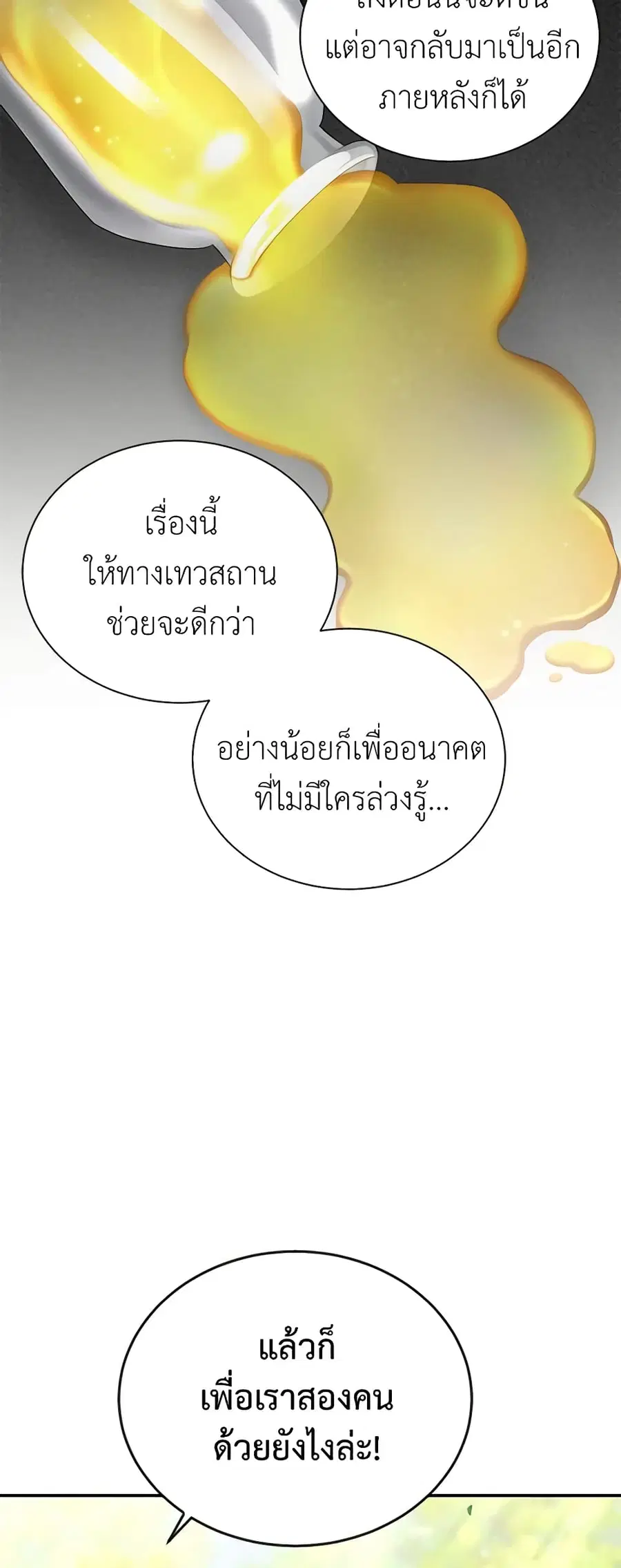 หน้า 35 จาก 52