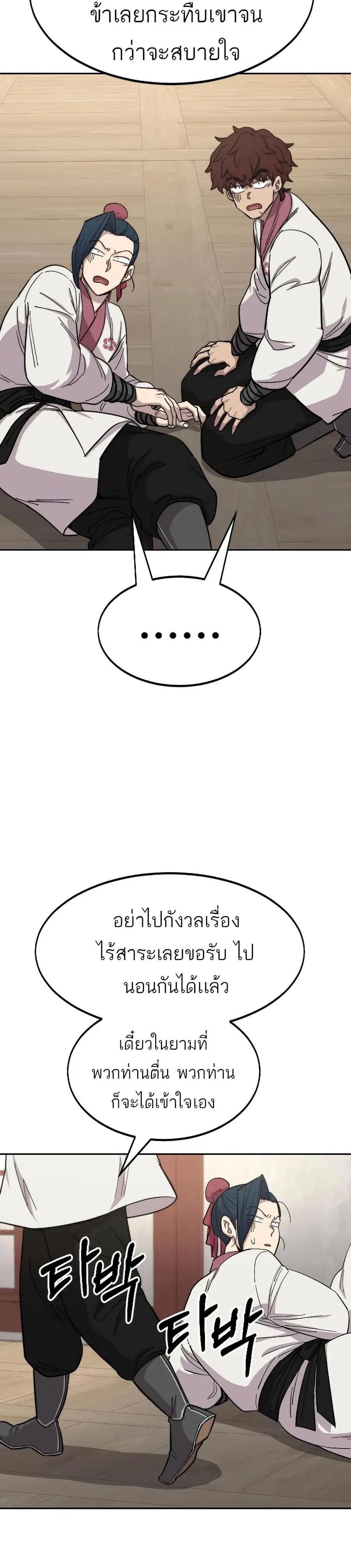 หน้า 9 จาก 38