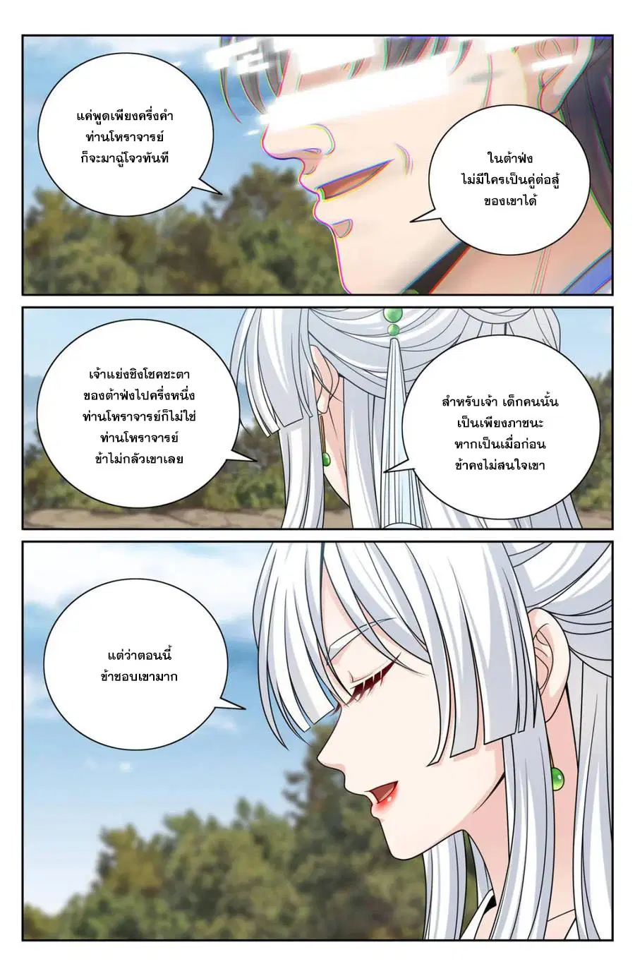 หน้า 13 จาก 21