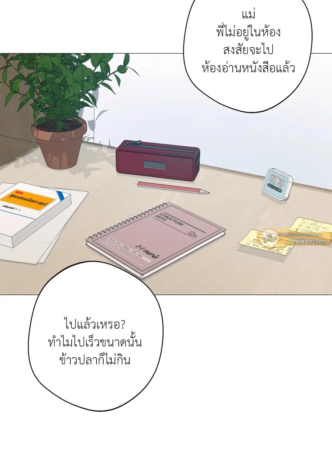 หน้า 81 จาก 82