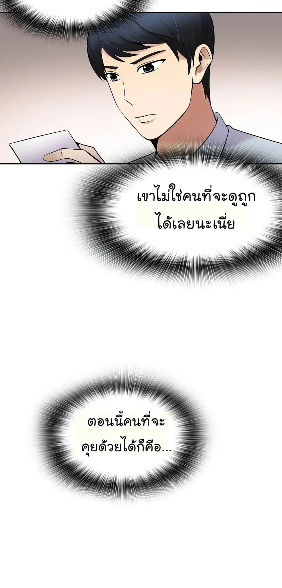 หน้า 53 จาก 72