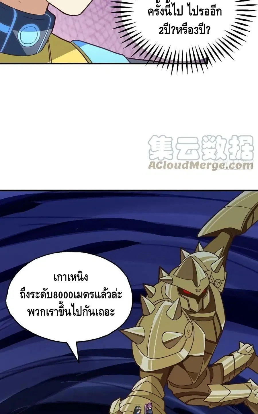 หน้า 5 จาก 52