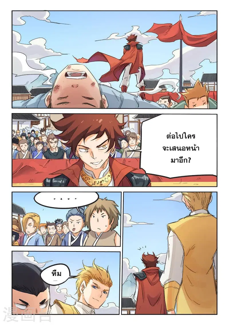 หน้า 4 จาก 10
