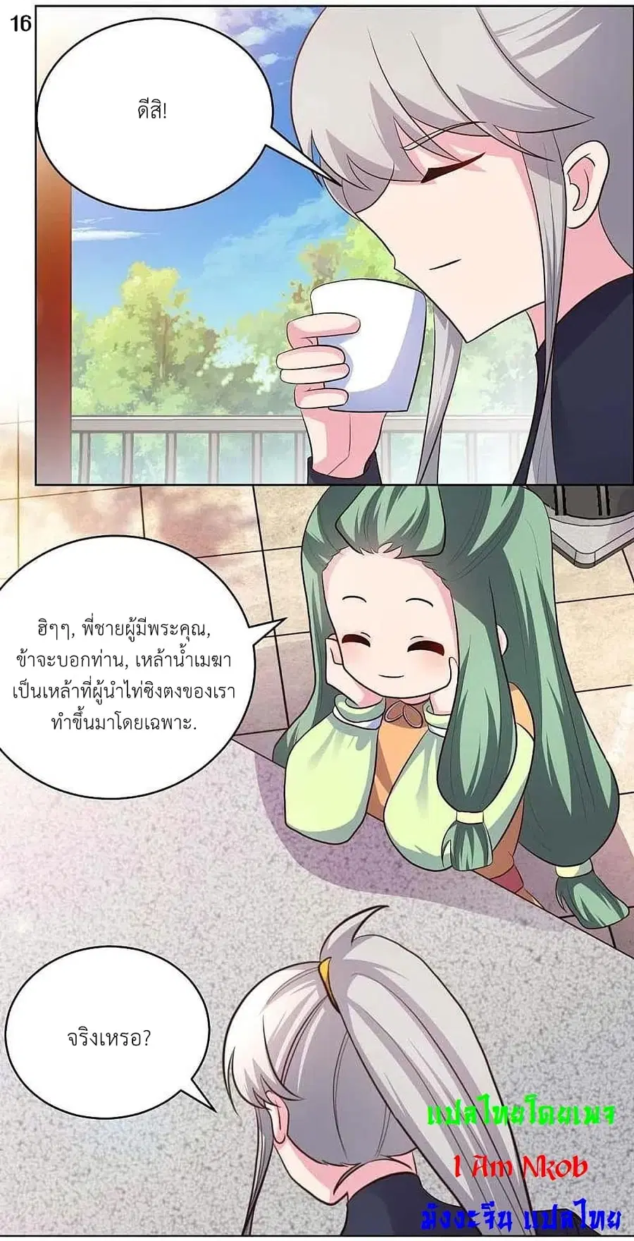 หน้า 18 จาก 25