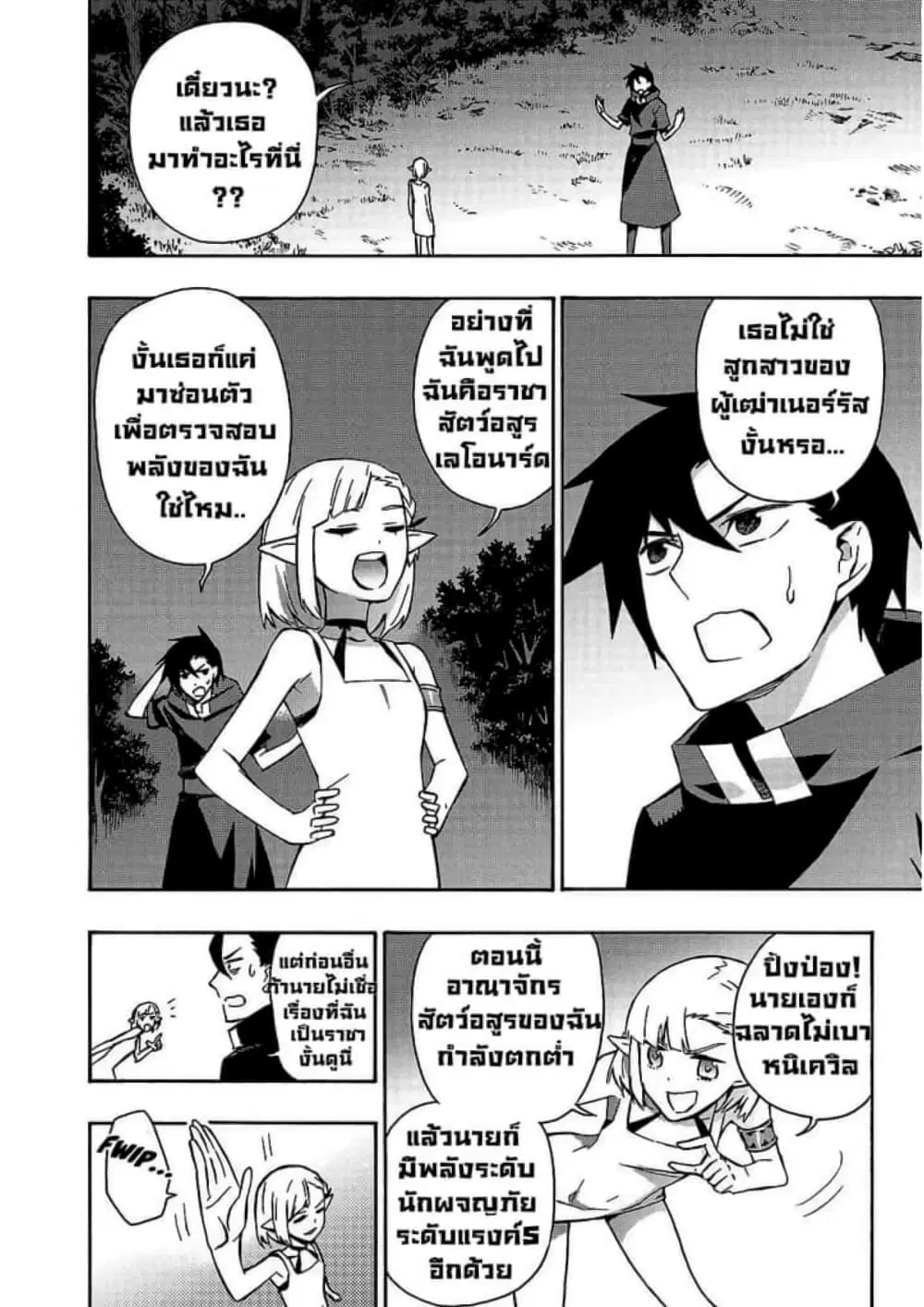 หน้า 6 จาก 22