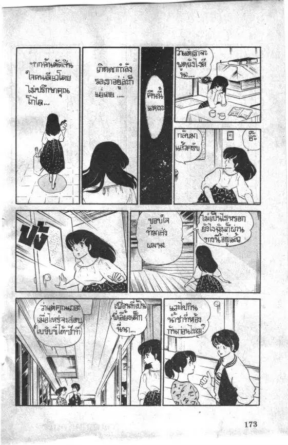 หน้า 19 จาก 23