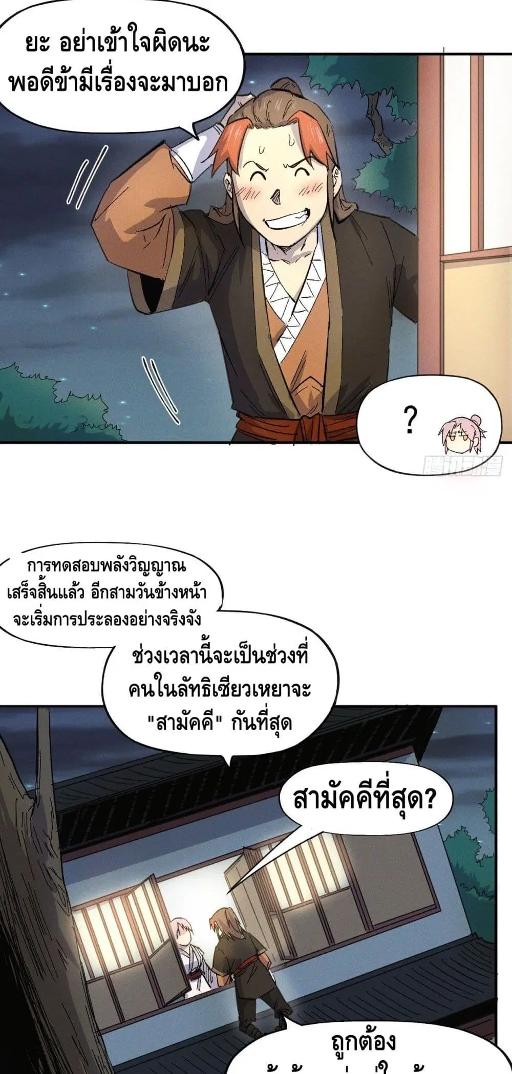 หน้า 29 จาก 32