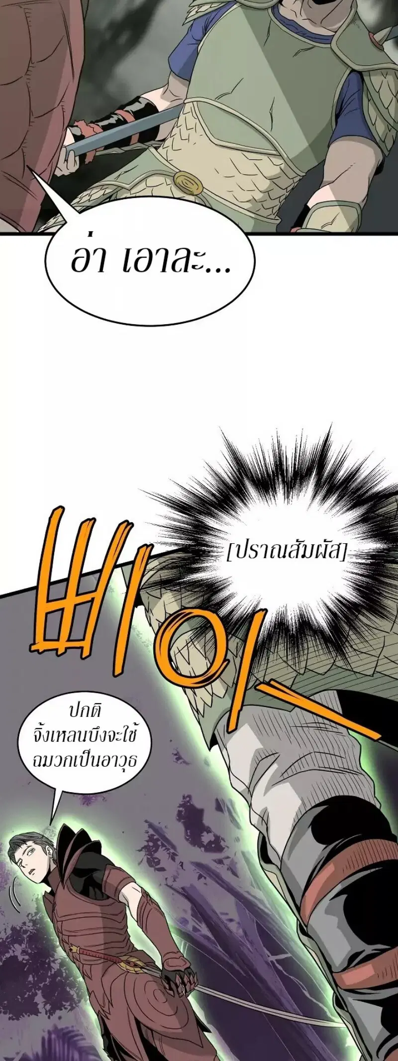 หน้า 50 จาก 54