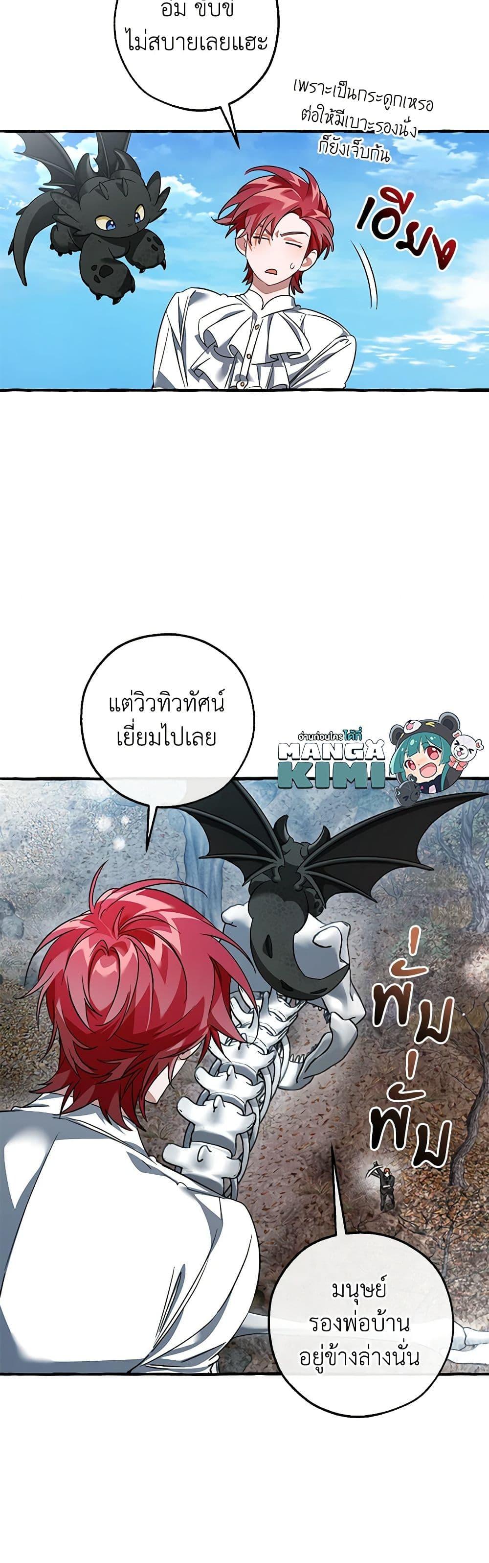 หน้า 27 จาก 52