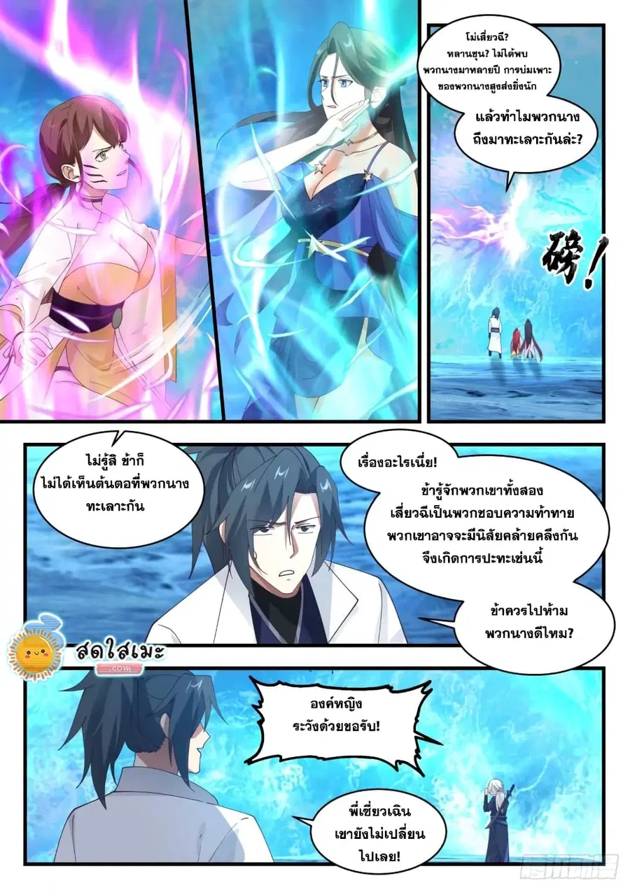 หน้า 5 จาก 14