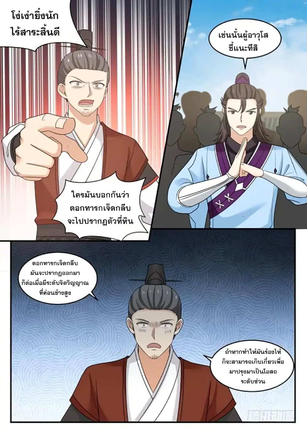 หน้า 4 จาก 14