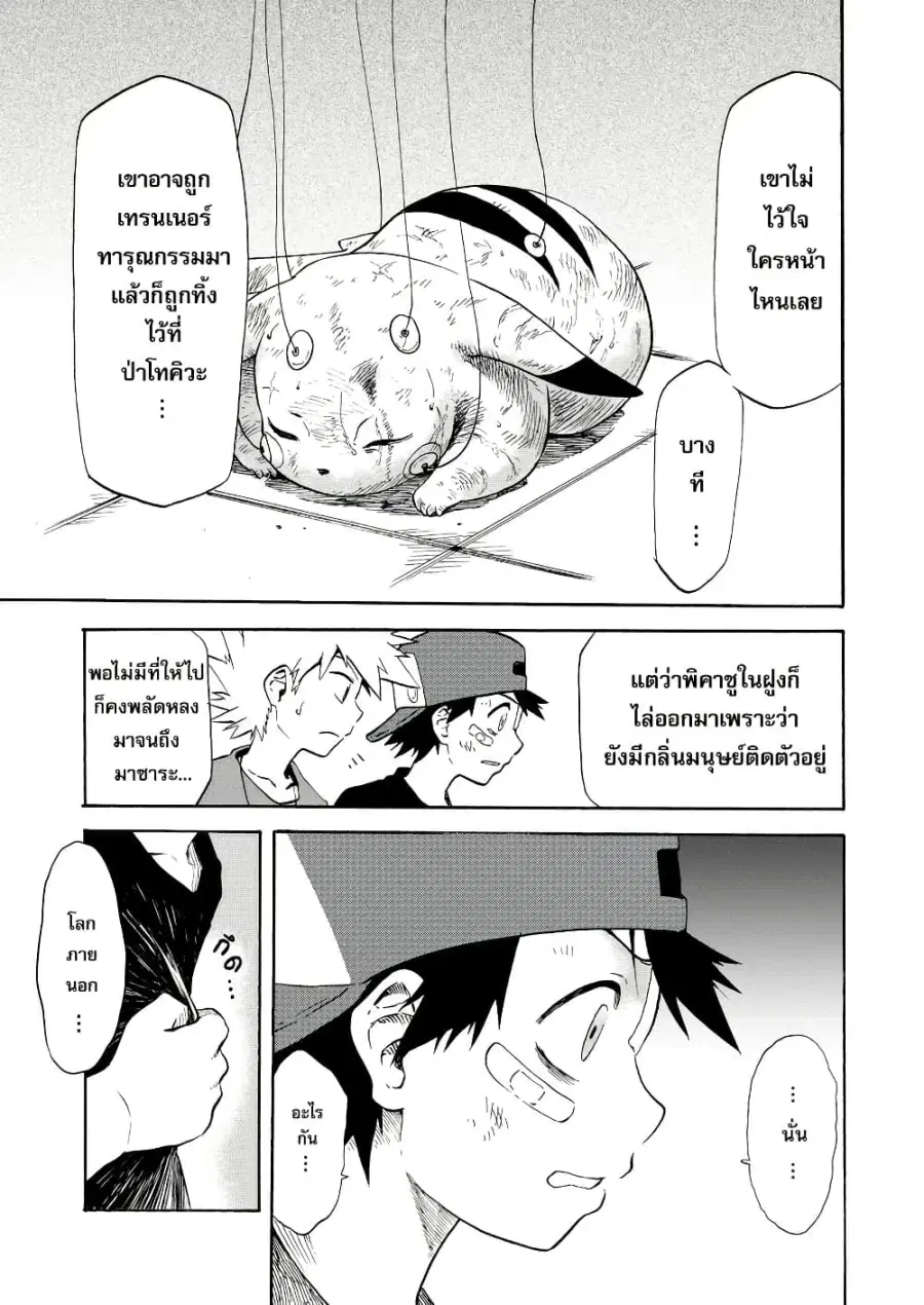 หน้า 44 จาก 57