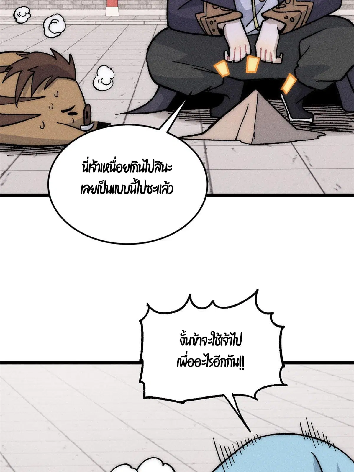 หน้า 79 จาก 85