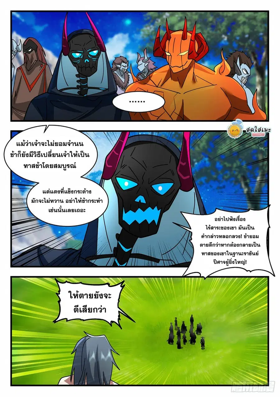 หน้า 2 จาก 12