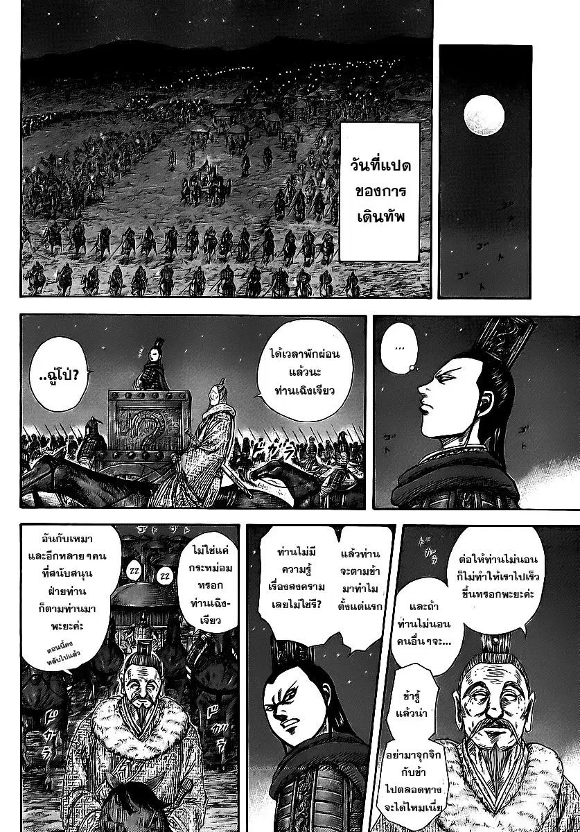 หน้า 10 จาก 16