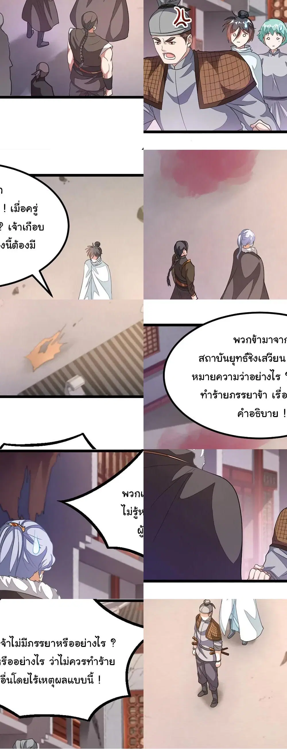 หน้า 3 จาก 8